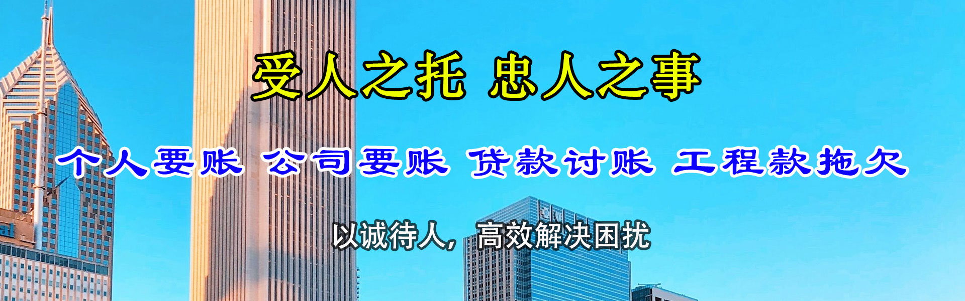 尼木索债公司