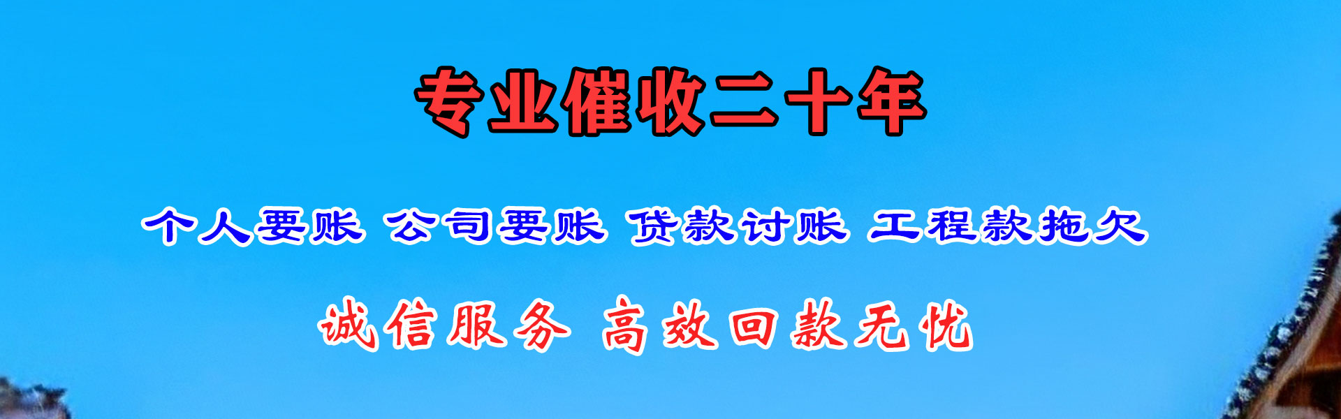 尼木追债公司
